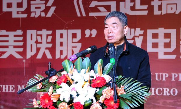 党委书记张进平主持会议.jpg